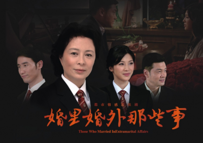 ​婚礼婚外那些事亲子鉴定第几集?
