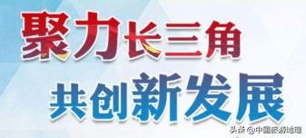 最新长三角城市排名（长江三角洲27城）(3)