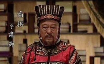 ​说到高拱这位明朝内阁首辅，后世又该如何评价他？