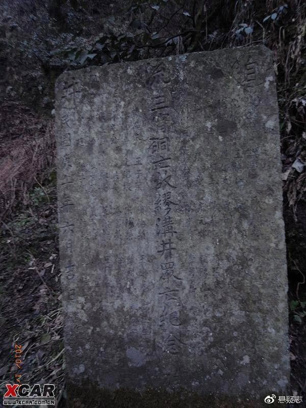 三霄洞特大惨案记念碑