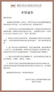 ​南京大屠杀遇难同胞纪念馆开馆（南京大屠杀遇难同胞纪念馆恢复开馆）