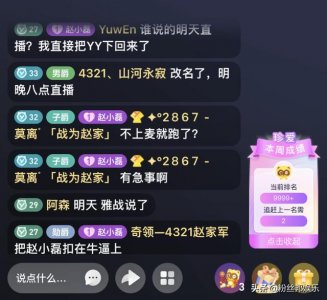 ​赵小磊周年庆全程（赵小磊面临双起诉）