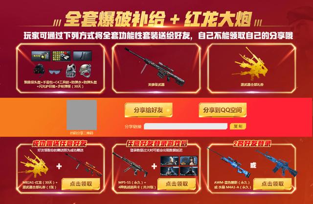 cf10周年珍藏皮肤（CF10.1周年庆特别篇六大活动来袭）(3)