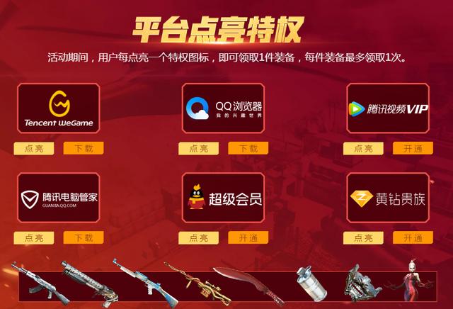 cf10周年珍藏皮肤（CF10.1周年庆特别篇六大活动来袭）(7)