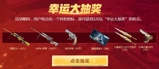 cf10周年珍藏皮肤（CF10.1周年庆特别篇六大活动来袭）(8)
