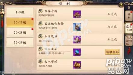 大唐无双手游怎么弄回归礼包（大唐无双手游公测七重福利礼包领取）(7)