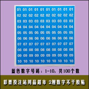 蓝号出号口诀十六个（三号等距选号法举例之二）
