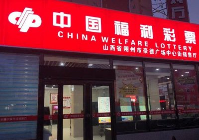 ​3月11日起恢复销售和兑奖（3月11日起恢复销售和兑奖）