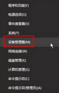 ​win10电脑开机正常进去黑屏有鼠标（只有鼠标怎么办）