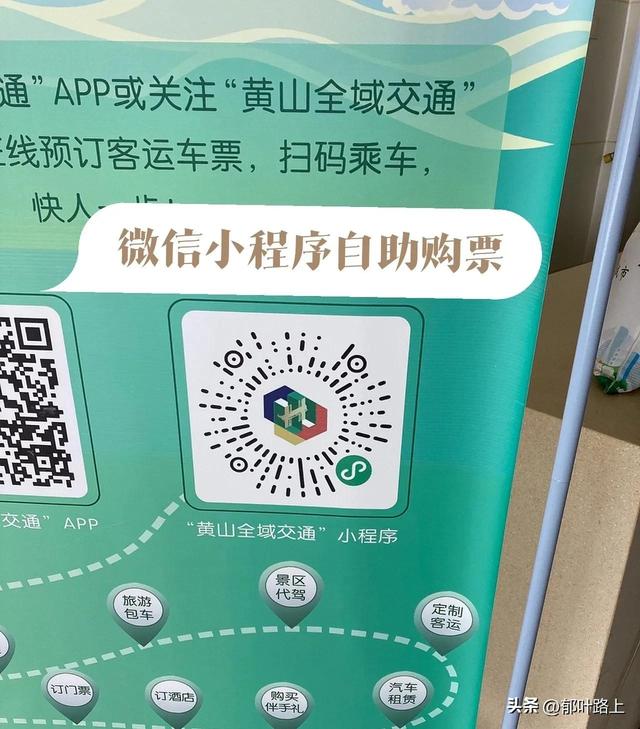 攻略黄山自由行（国庆如何穷游黄山）(2)