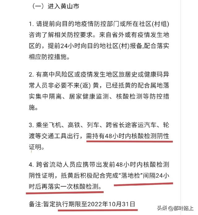 攻略黄山自由行（国庆如何穷游黄山）(3)