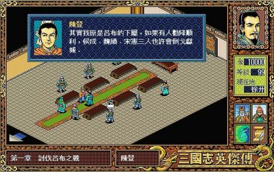 ​新三国志英杰传攻略（怎么玩英杰传）