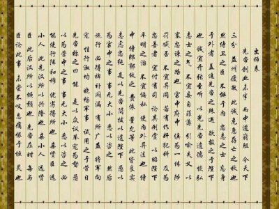 ​诸葛亮出师表原文（出师表全文）