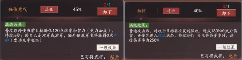 神将三国攻略最强输出阵容（神将三国爆头能力一流的阵容来啦）(2)