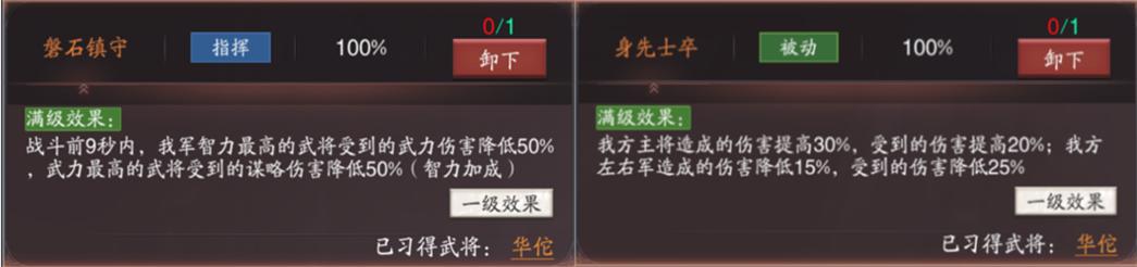 神将三国攻略最强输出阵容（神将三国爆头能力一流的阵容来啦）(3)