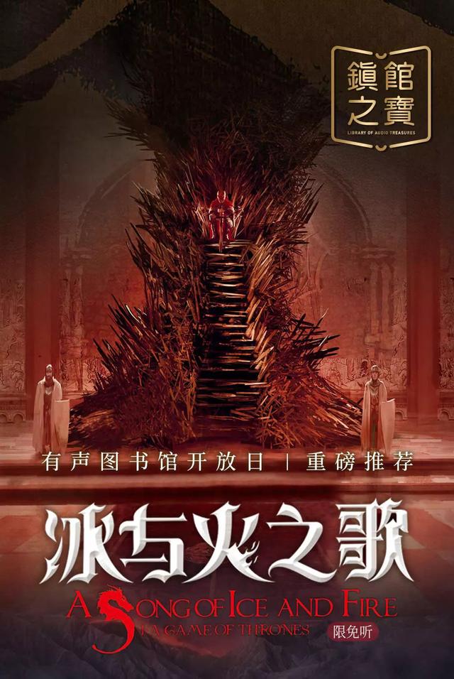 精品书籍推荐共享（全场图书免费听）(2)