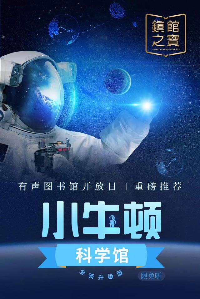 精品书籍推荐共享（全场图书免费听）(4)