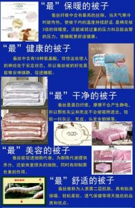 ​柞蚕丝被的好处和功效（秋天盖蚕丝被对身体竟然有六个好处）