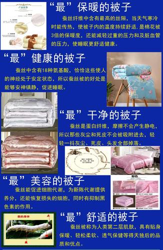 柞蚕丝被的好处和功效（秋天盖蚕丝被对身体竟然有六个好处）
