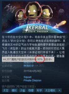 ​坎巴拉太空计划各个星球介绍（更为贴近于现实的）
