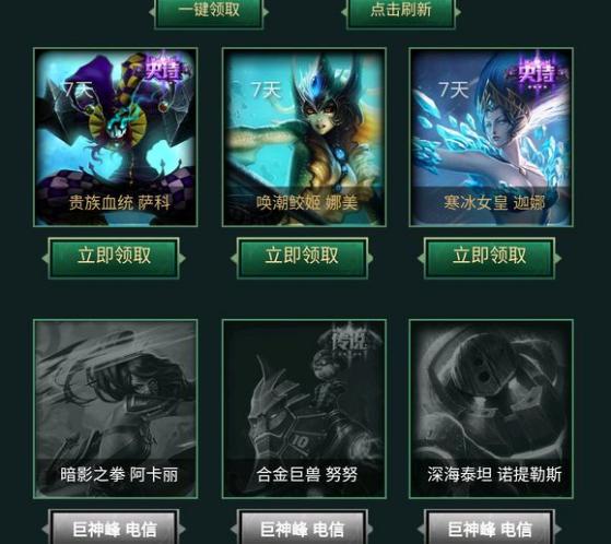 lol领皮肤活动大全汇总（1.5万精粹抽皮肤活动开启）(6)