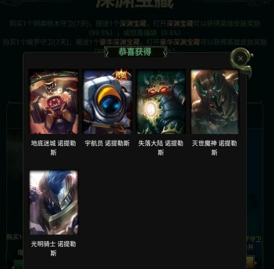 lol领皮肤活动大全汇总（1.5万精粹抽皮肤活动开启）(5)
