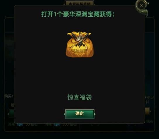 lol领皮肤活动大全汇总（1.5万精粹抽皮肤活动开启）(2)