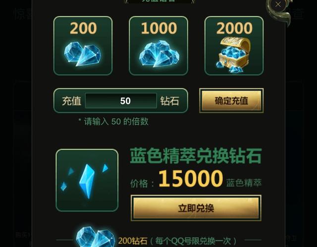 lol领皮肤活动大全汇总（1.5万精粹抽皮肤活动开启）(1)