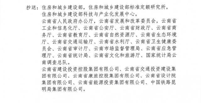 云南省工程造价信息网（关于2022年3月云南省主要工程材料价格波动情况的通报）(5)