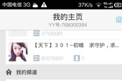 ​yy电影频道是多少号