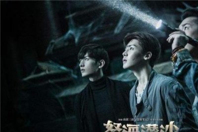 ​盗墓笔记系列全部电影