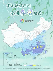 ​惊蛰时节天气大部回暖 全国春雷地图看哪里雷声隆隆