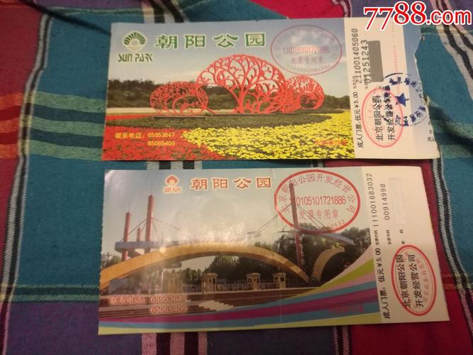 2、门票：