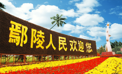 ​鄢陵县属于哪个市(河南鄢陵县属于哪个市)