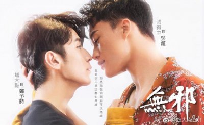 ​最新台湾电视剧（台湾最新同性题材电视剧）