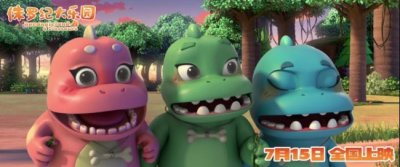 ​《侏罗纪大乐园》曝预告片 龙族危机勇者解