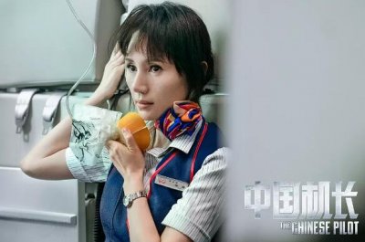 ​中国机长是根据什么事件改编的?川航3U8633航班紧急迫降事件