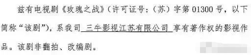 《玫瑰之战》剧方回应版权争议：合法合规有授权