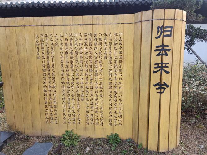 4、陶渊明故居