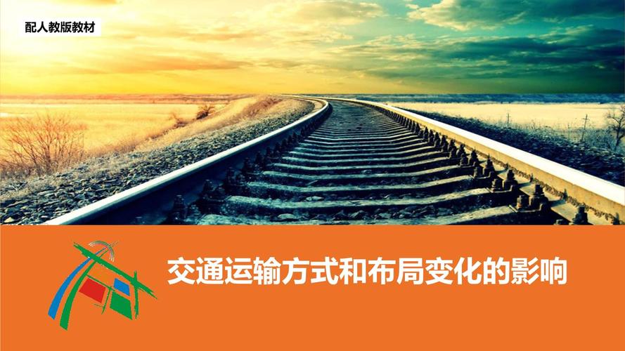 二、交通方式
