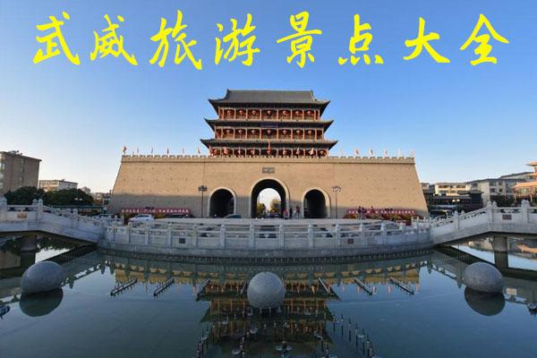 一、景点介绍