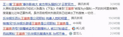 ​王富贵事件是怎么回事(王富贵事件始末)