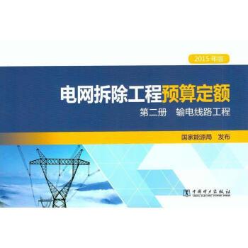 二、线路费用