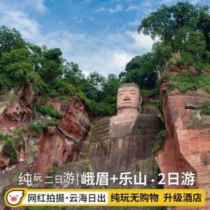 ​乐山大佛游玩攻略一日游