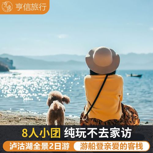 一、如何选择二日游的时间