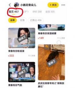 ​何炅收礼事件(何炅被曝“收礼争议”后，杜海涛猛删近300件已售闲置)