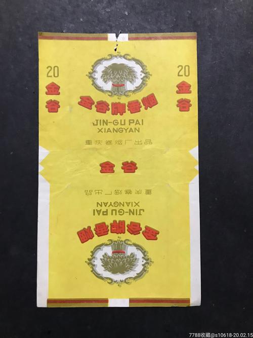 4、金谷—大马村