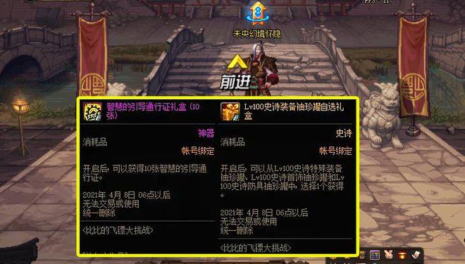 2、活动装备