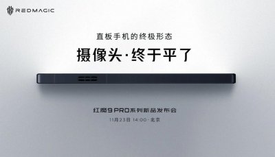 ​刚官宣的这款 8 Gen 3 新机，性价比炸裂！