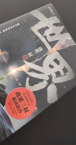 ​南派三叔新书《世界》：这次不盗墓，是穿越时空去未来盗命